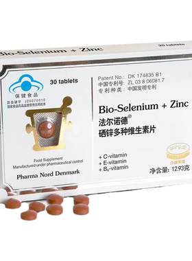 速发丹麦法尔诺德锌硒片男士成人备孕提高精子质量补硒补锌30粒