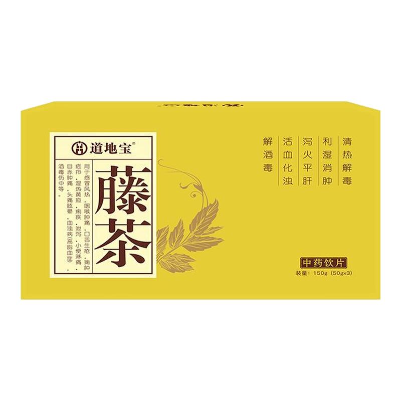 道地宝中药饮片藤茶50g*3罐/盒