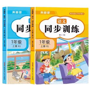 2026新版一年级下册同步练习册语文数学全套同步训练人教版教材同步一课一练专项练习题课时作业本小学一年级同步黄冈随堂每日一练
