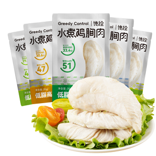 水煮鸡胸肉即食低脂开袋高蛋白健身代餐零食品蛋白质鸡肉食物轻食