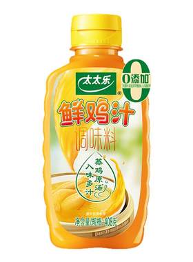 太太乐鲜鸡汁408g*2大瓶超值加赠