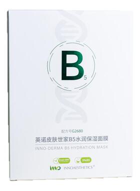 英诺贴片面膜修护保湿补水
