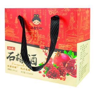陕西石榴酒125ml*2瓶小主食代临潼石榴女低度微醺甜红酒景区同款