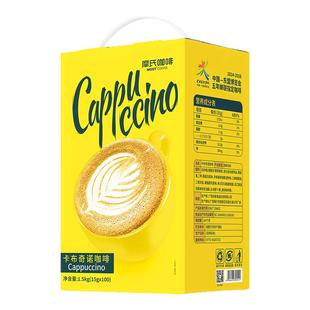 摩氏咖啡卡布奇诺咖啡速溶偏甜奶香学生防提困神三合一粉100条