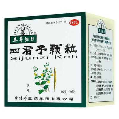 【本草纲目】四君子颗粒15g*9袋/盒