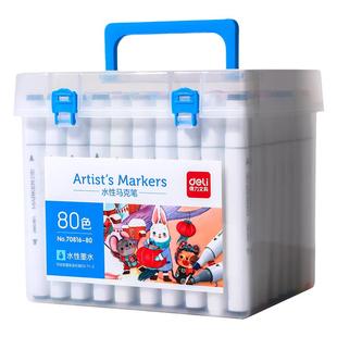 得力儿童无毒可水洗马克笔48色学生专用水性水彩笔80色36色双头彩色小学生套装美术幼儿园速干画笔不透色幼儿