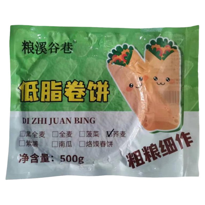 荞麦卷饼皮薄饼皮粗粮代餐低脂全麦菠菜黑麦主食代餐早餐杂粮卷饼