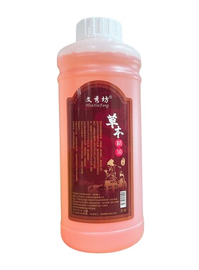 文秀坊草本精油爆脂纤体塑形精油