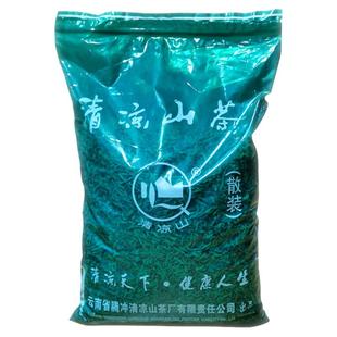 云南腾冲清凉山茶厂磨锅茶高香型炒青一级500g散袋装实惠口粮绿茶