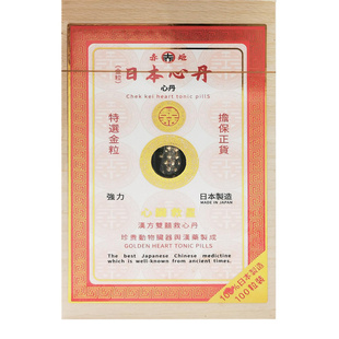 【日本正品】日本救心丹心悸胸闷气喘速效救心日本进口救心丸原装