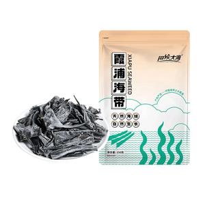 问候大海日晒短海带头精选5-30cm