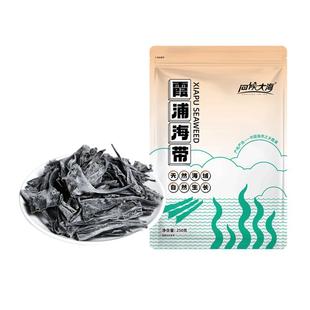 日晒干海带头短头干货厚一级福建霞浦特产无沙厚片凉拌煲汤