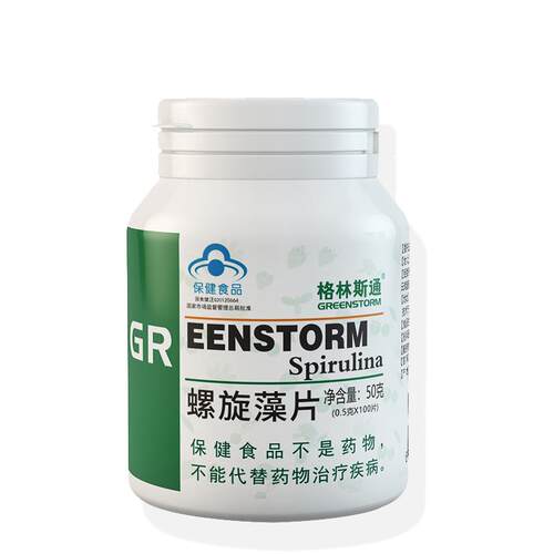 买3送1绿源程海@湖格林斯通牌螺旋藻片0.5g/片*100片营养正品包邮