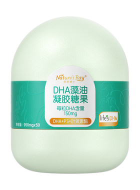 金标小博士天然博士dha藻油特惠
