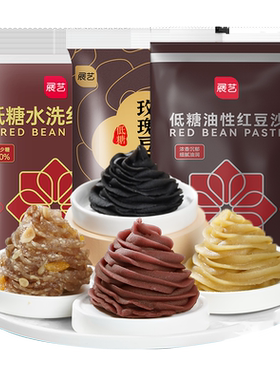 月饼馅料白莲蓉红豆沙五仁凤梨奶黄黑芝麻枣泥蛋黄酥家用有低糖款