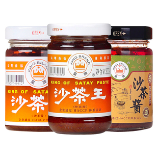 皇牌沙茶酱300g潮汕风味牛肉火锅蘸料正宗沙茶王调味料上庸蘸酱