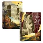 后浪正版现货 埃及神庙+埃及众神 古埃及宗教文化神话艺术历史人文建筑艺术图书