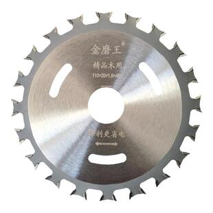 木工锯片台锯片4寸手提锯56789电圆锯片角磨机切割机锯片木材铝材