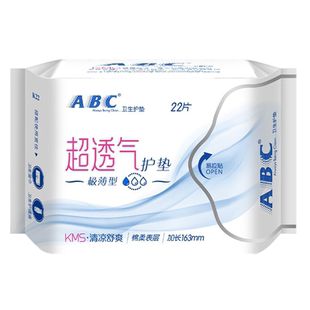 ABC护垫薄荷清凉祛味超薄0.08抑菌棉柔亲肤棉卫生巾163mm小姨妈巾