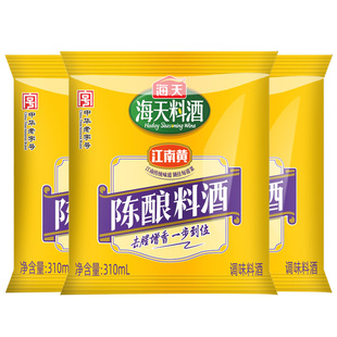 海天陈酿料酒家用袋装腌制去腥膻增鲜提味厨房炒菜尝鲜料酒调味料