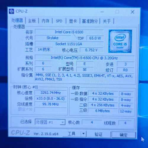 i5-6500CPU，标压，4核4线程，四角尖尖，成色很新，