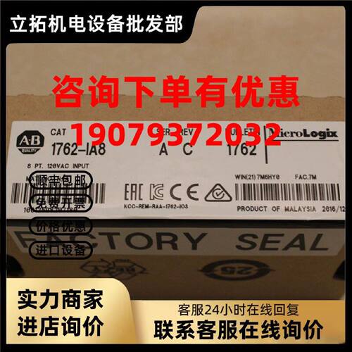 议价罗克韦尔MicroLogix1000CPU 1761-L16BBB AB全新原装 1761L16