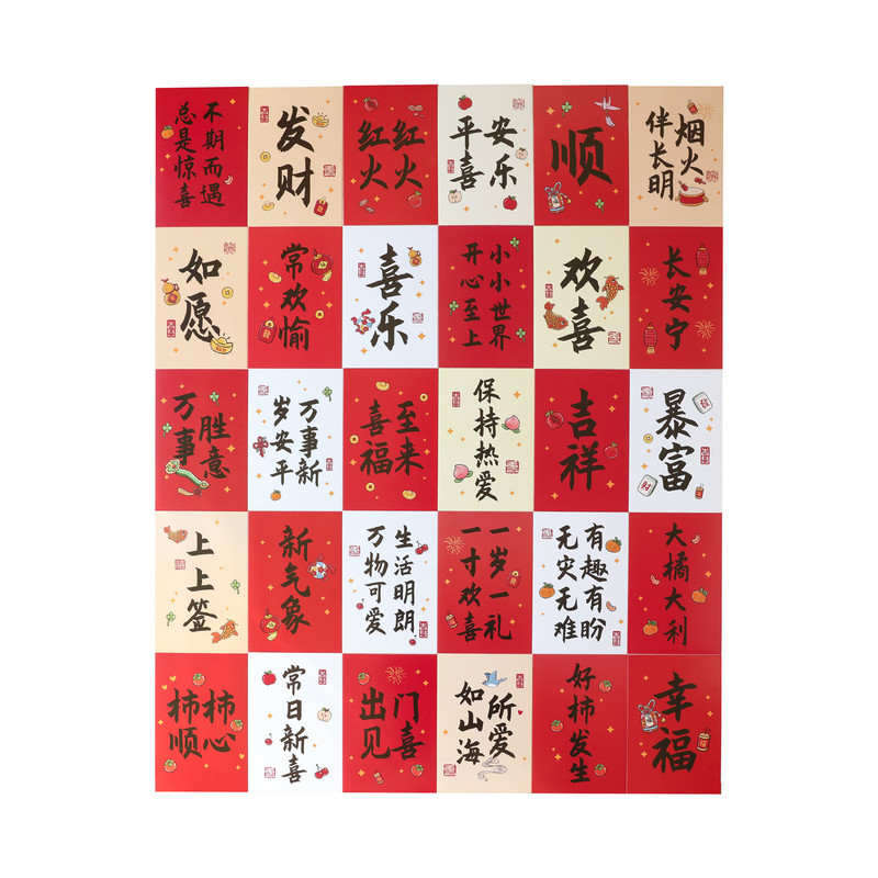 喜庆文字卡片新年贺卡墙贴贴纸氛围布置宿舍房间墙面墙壁文化装饰