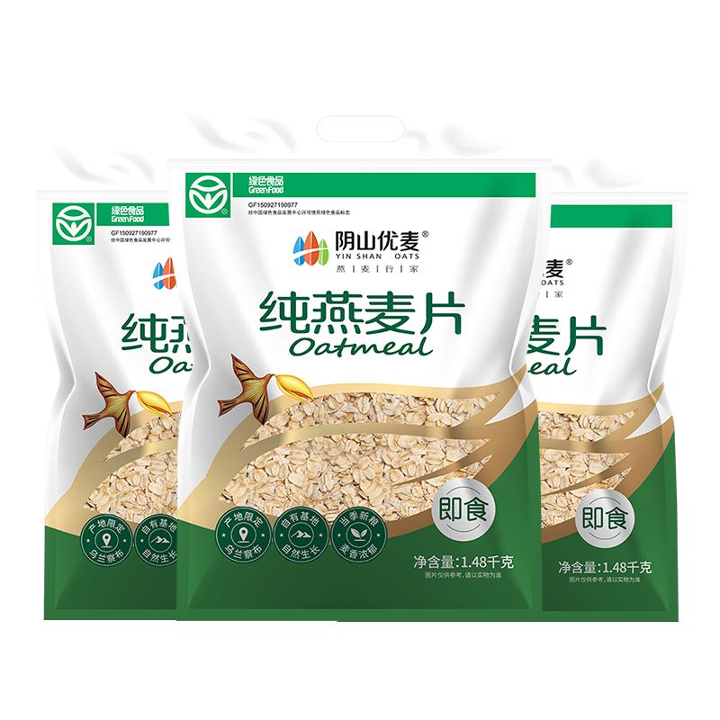 阴山优麦 即食纯燕麦片 1480g/袋装