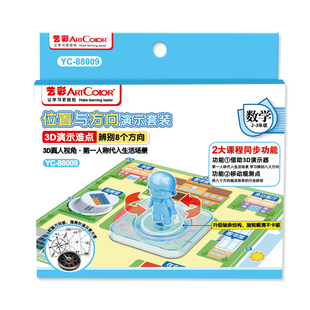 位置与方向演示套装小学二三年级下册数学教具学具指南针方位认知认识东南西北8个方向教学用方向学习演示器