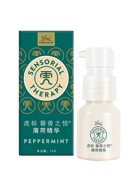 虎标纯天然薄荷精油学生提神犯困