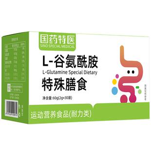 国药特医谷氨酰胺益生菌肠胃养成护人肠漏道易儿激黏童膜