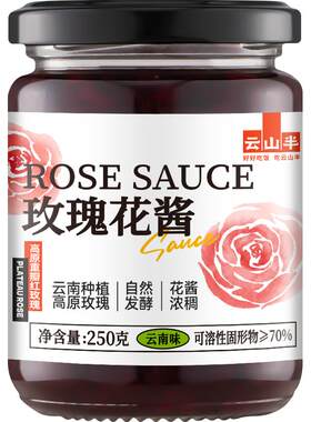 云山半云南食用玫瑰花酱