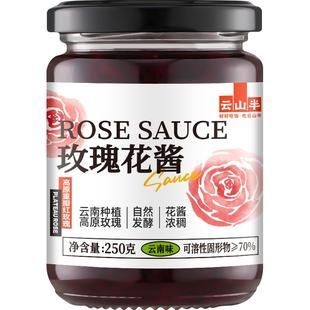 云山半玫瑰花酱云南食用玫瑰花酱钵仔糕冰粉粉烘焙专用果味酱250g