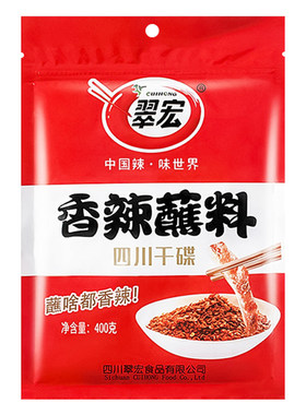 翠宏香辣干碟蘸料辣椒面