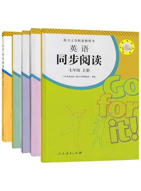 英语同步阅读789年级上下