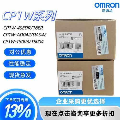 议价质保两年CP1W-AD041 AD042 DA041 MAD44 MAD11 CPM1A-DA041 A