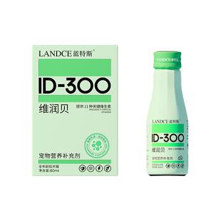 蓝特斯宠物多维营养液猫咪狗狗复合维生素b族提高免疫力改善皮毛