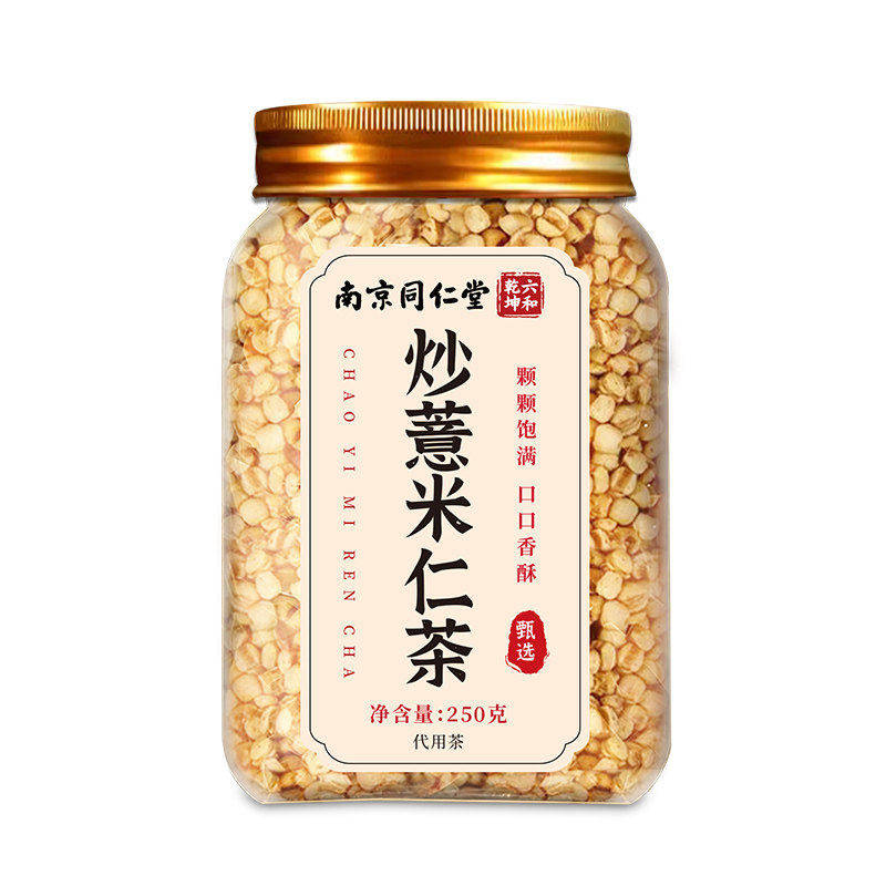 开袋即食柴火炒薏仁米脆