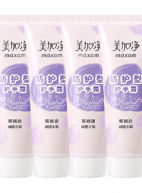 美加净核桃防护护手霜