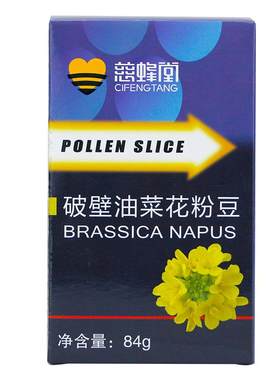 慈蜂堂油菜花粉豆破壁