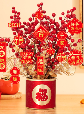 2025春节新年抱抱桶发财树摆件福桶装饰品气氛围布置桌面过年挂件