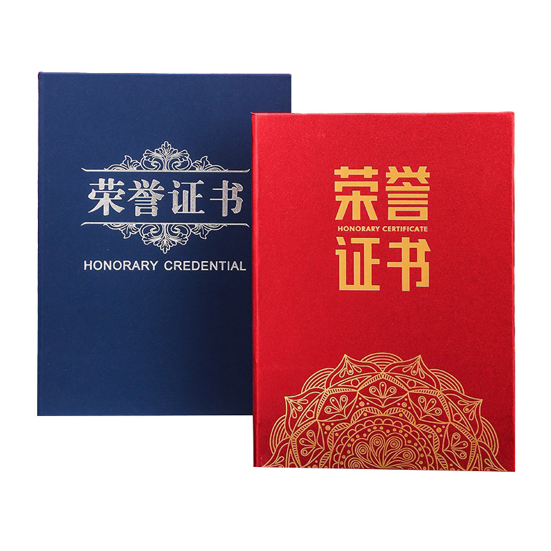荣誉证书红绒面外壳定做制作内芯可打印封面员工颁奖状结业获奖