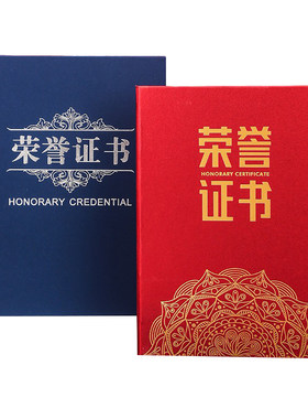 新款荣誉证书中国风优惠免费打印
