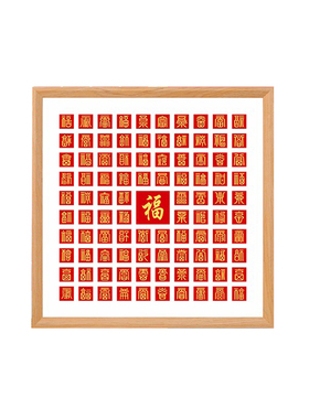 鹏程家居相框实木现代简约