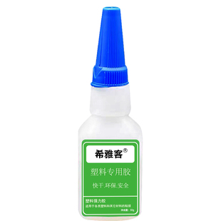 粘冰箱抽屉胶水冷冻胶胶多功能塑料玩具胶工具密封金属防水美纹纸