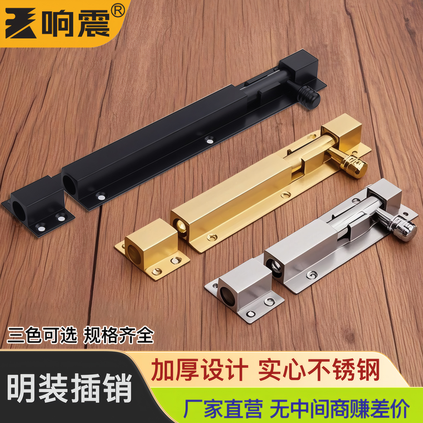 不锈钢插销明装免打孔黑色大门专用门木门移门门栓门锁金色地插销