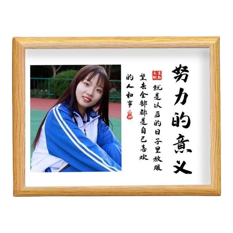 学习很苦坚持很酷照片定制木相框