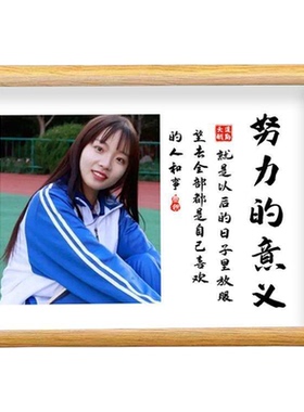 学习很苦坚持很酷照片定制木相框