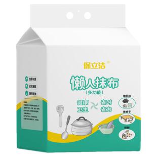 家用悬挂式懒人抹布干湿两用厨房用纸加厚抽取式纸巾一次性洗碗布