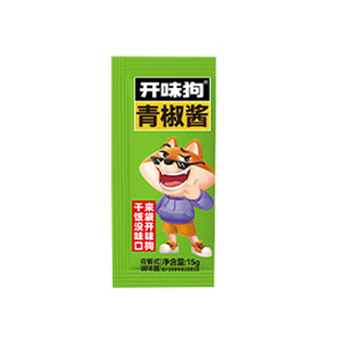 开味狗青椒酱15g小包装0脂辣椒酱贡菜螺丝椒外卖拌面拌饭蘸料袋装